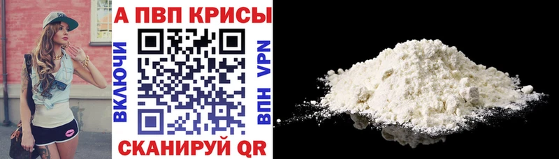 Alpha-PVP Crystall  кракен как войти  Сосенский  магазин продажи  