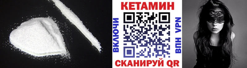 КЕТАМИН VHQ  Сосенский 