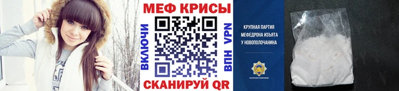 Мефедрон мяу мяу  Сосенский 