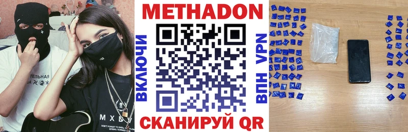 Метадон VHQ Сосенский